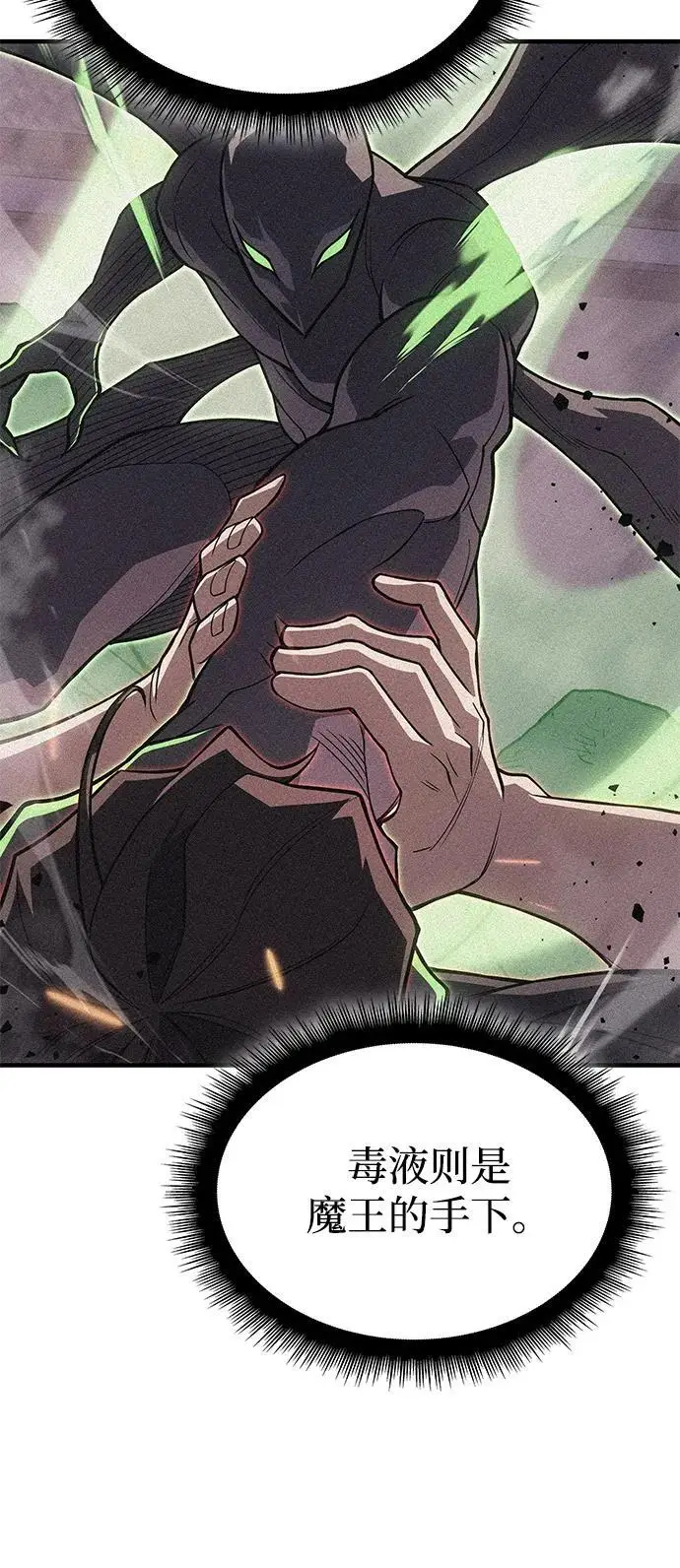 漫画《以王之力重生》第109话第111张图