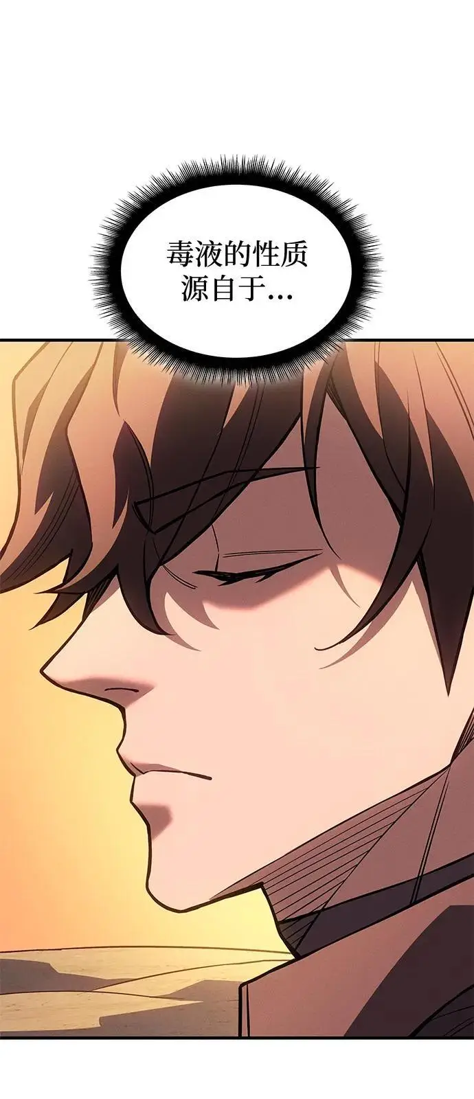 漫画《以王之力重生》第109话第112张图