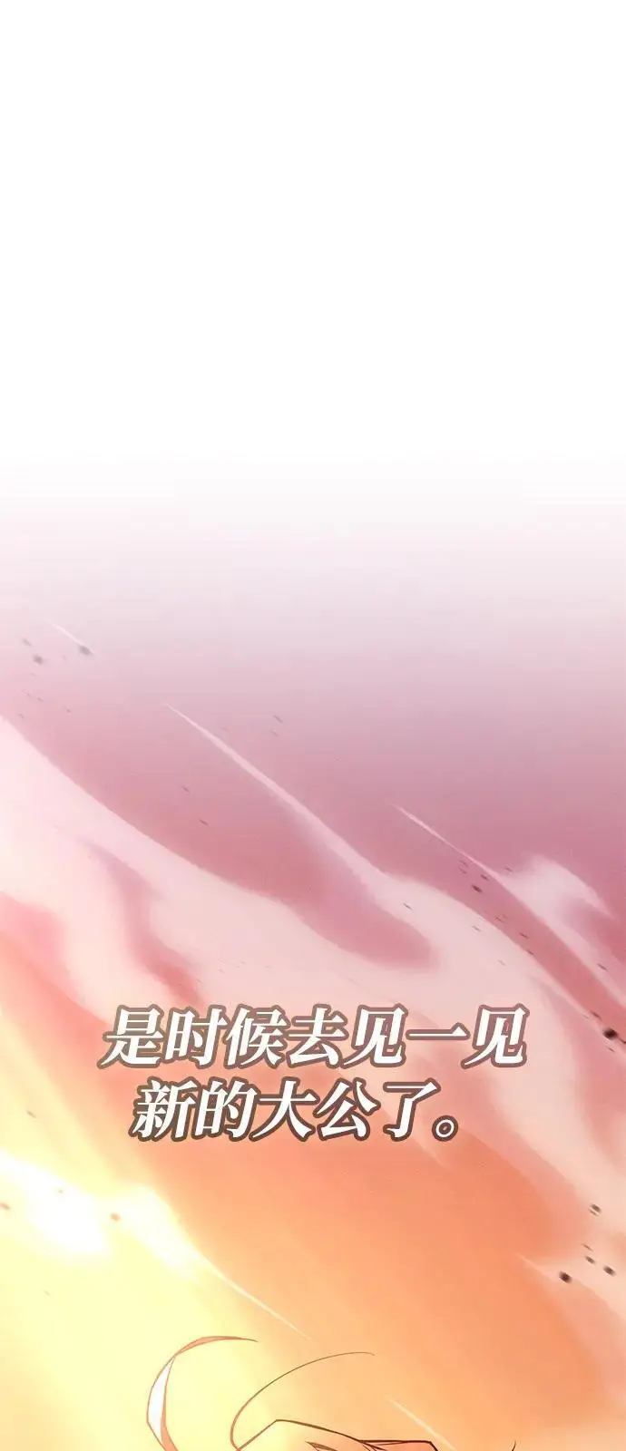 漫画《以王之力重生》第109话第113张图