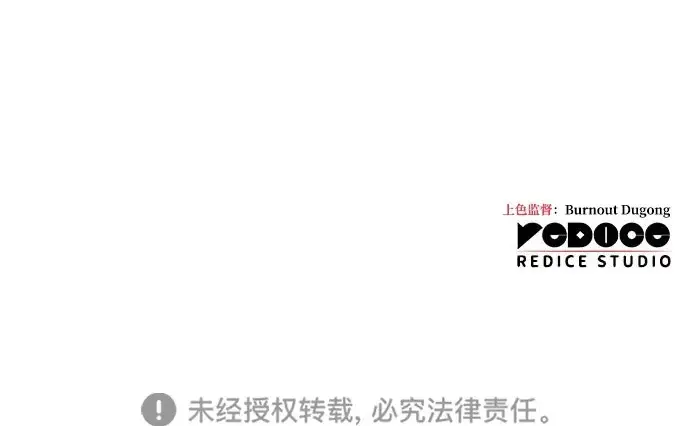 漫画《以王之力重生》第109话第115张图