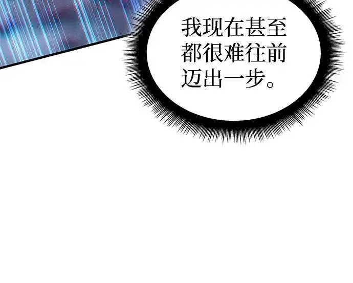 漫画《以王之力重生》第109话第12张图