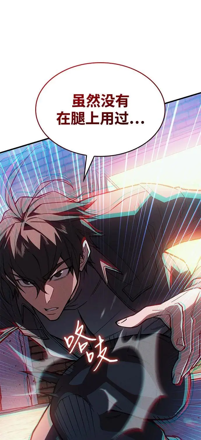漫画《以王之力重生》第109话第13张图
