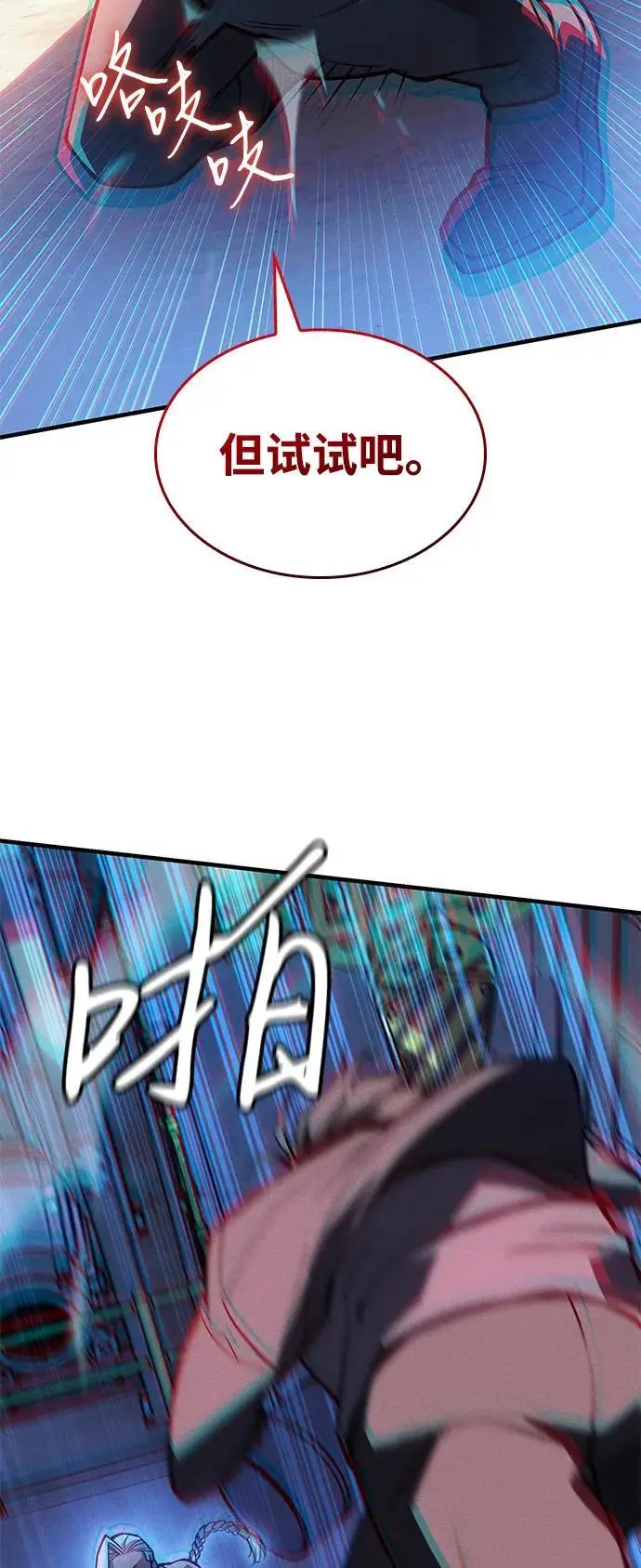 漫画《以王之力重生》第109话第14张图