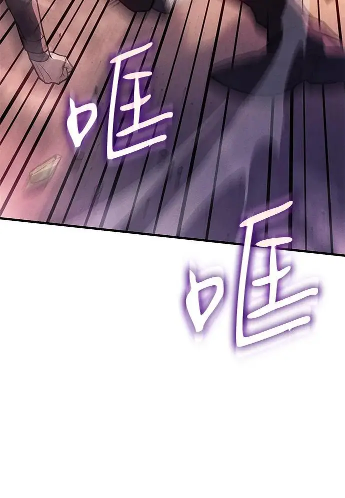 漫画《以王之力重生》第109话第19张图