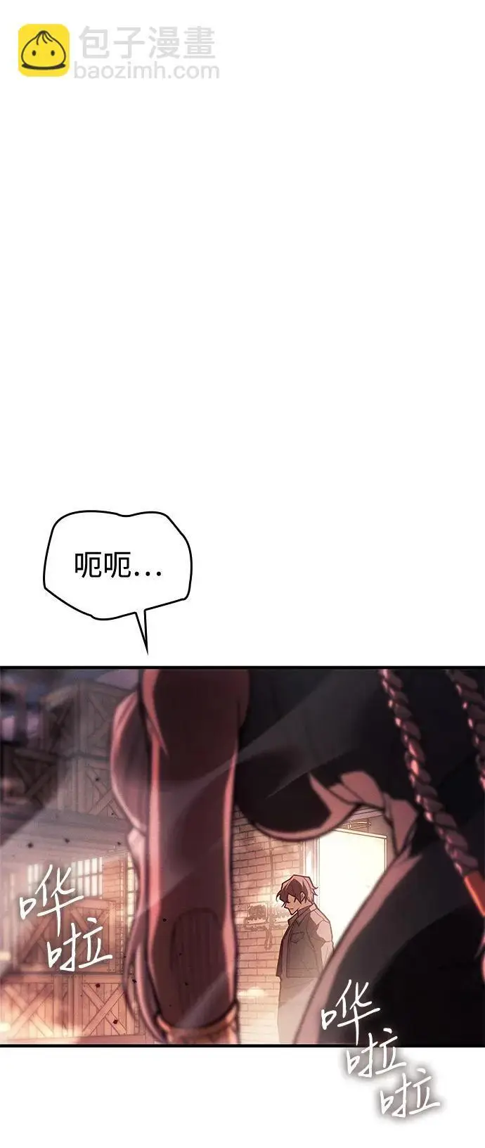 漫画《以王之力重生》第109话第20张图