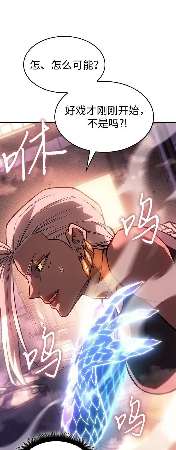 漫画《以王之力重生》第109话第21张图