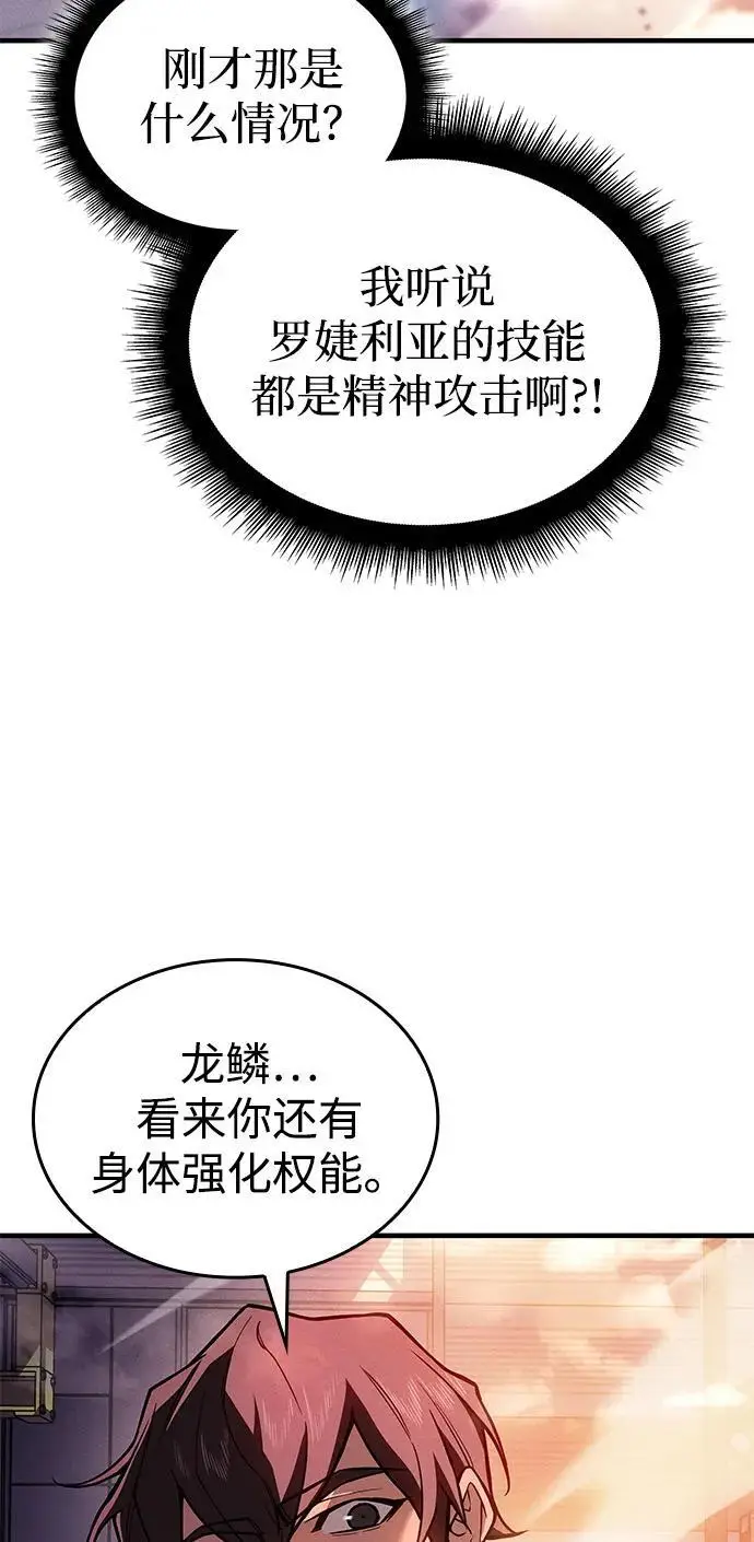 漫画《以王之力重生》第109话第22张图