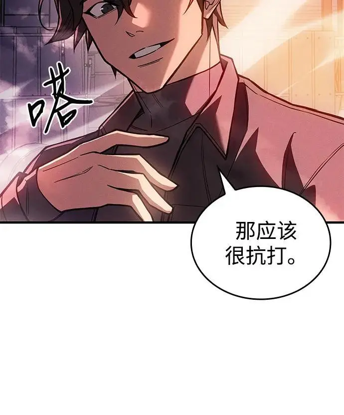 漫画《以王之力重生》第109话第23张图