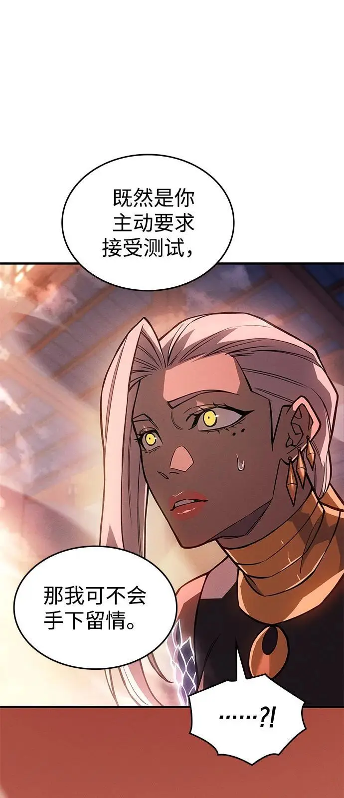 漫画《以王之力重生》第109话第24张图