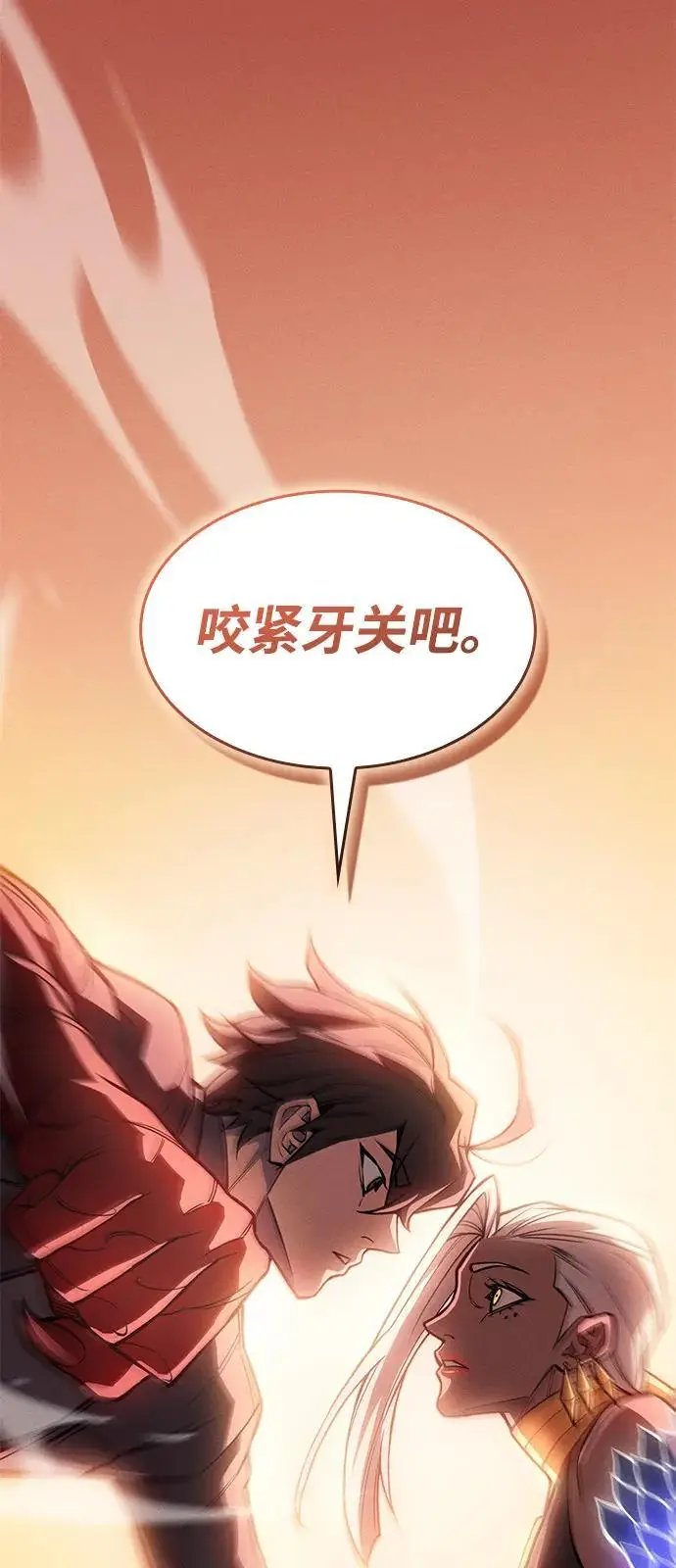 漫画《以王之力重生》第109话第25张图