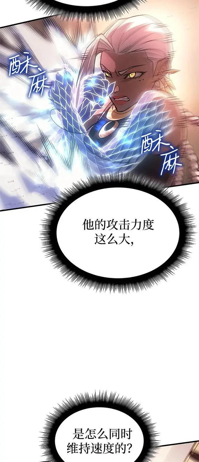 漫画《以王之力重生》第109话第30张图