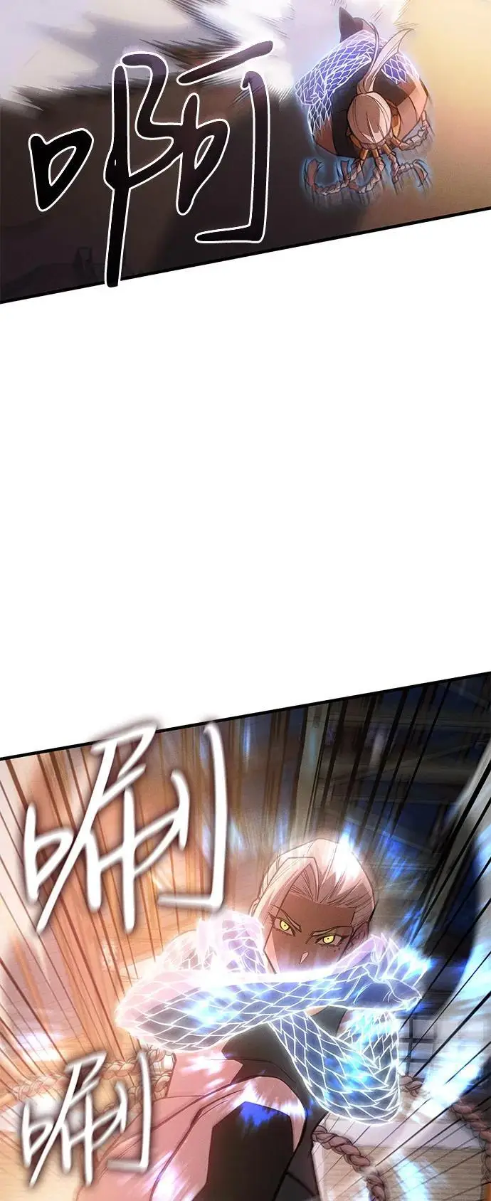 漫画《以王之力重生》第109话第33张图