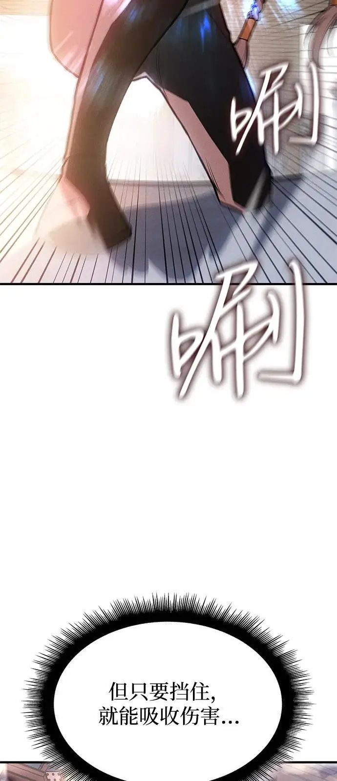 漫画《以王之力重生》第109话第34张图
