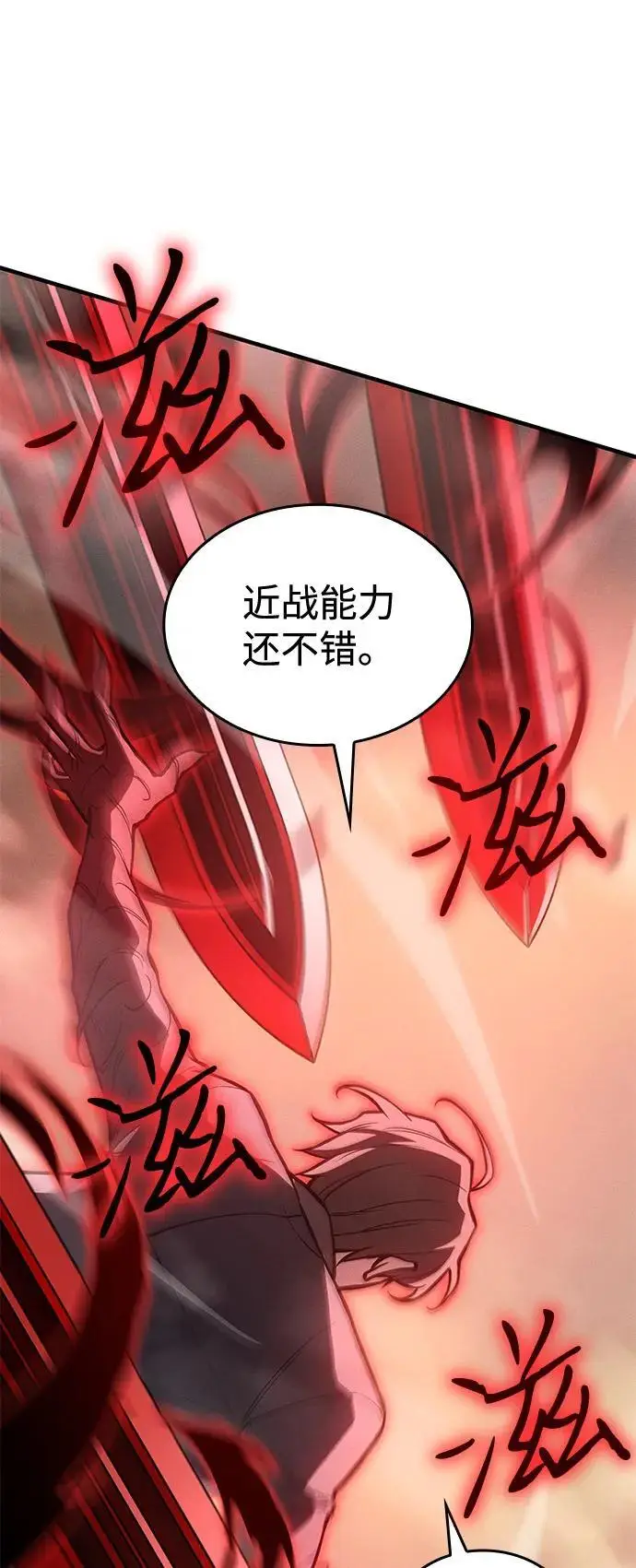 漫画《以王之力重生》第109话第36张图