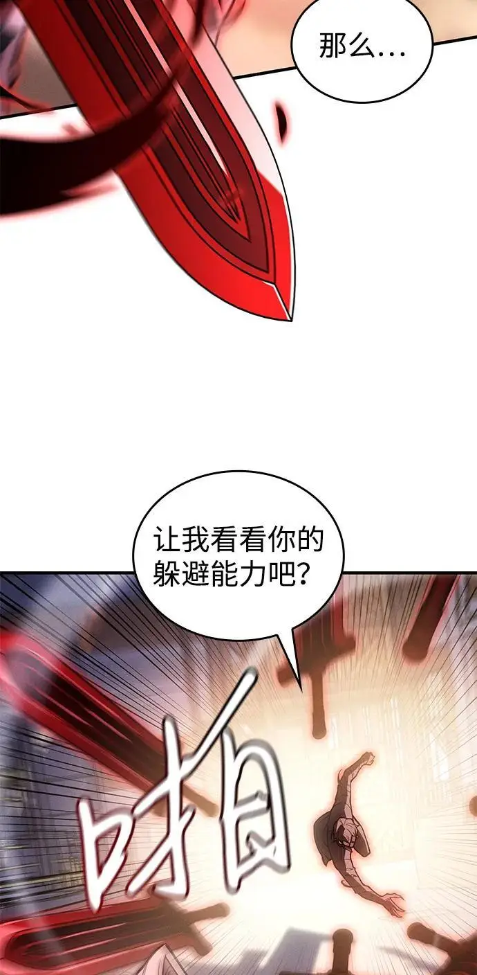 漫画《以王之力重生》第109话第37张图