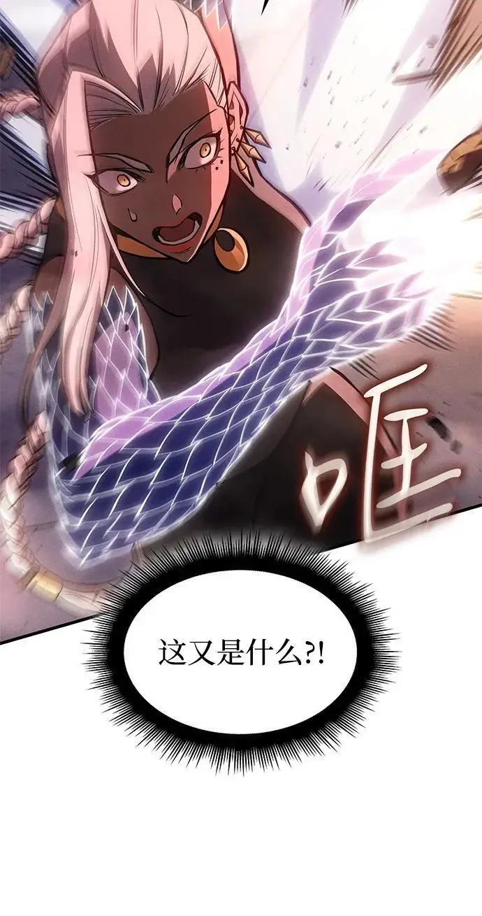 漫画《以王之力重生》第109话第39张图