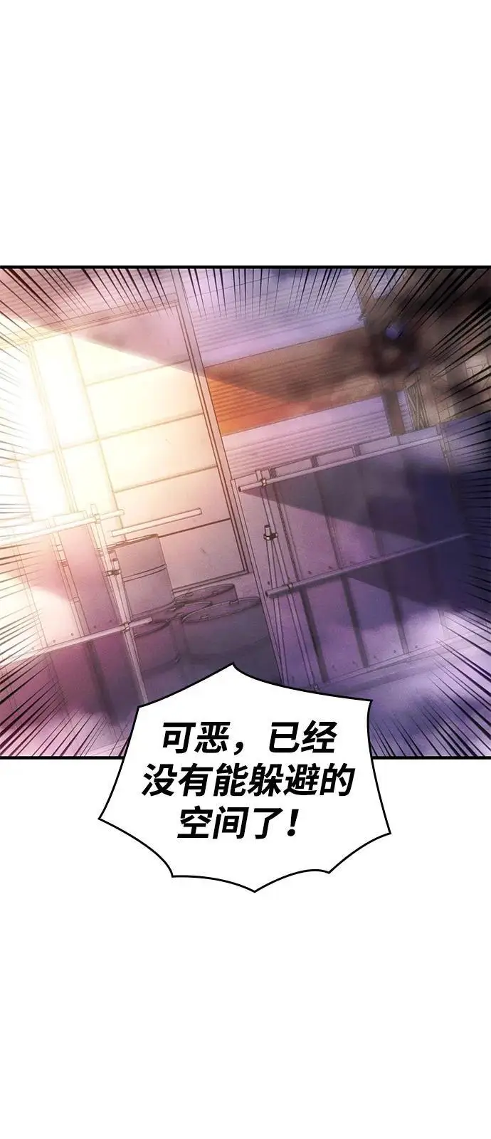 漫画《以王之力重生》第109话第40张图