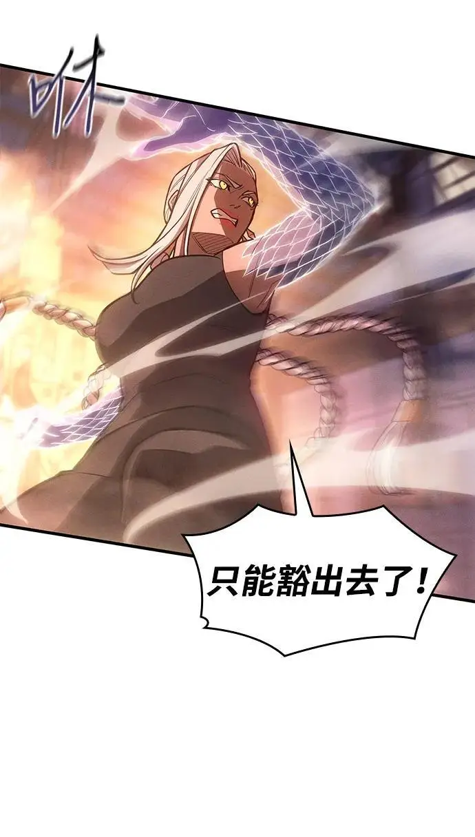 漫画《以王之力重生》第109话第41张图