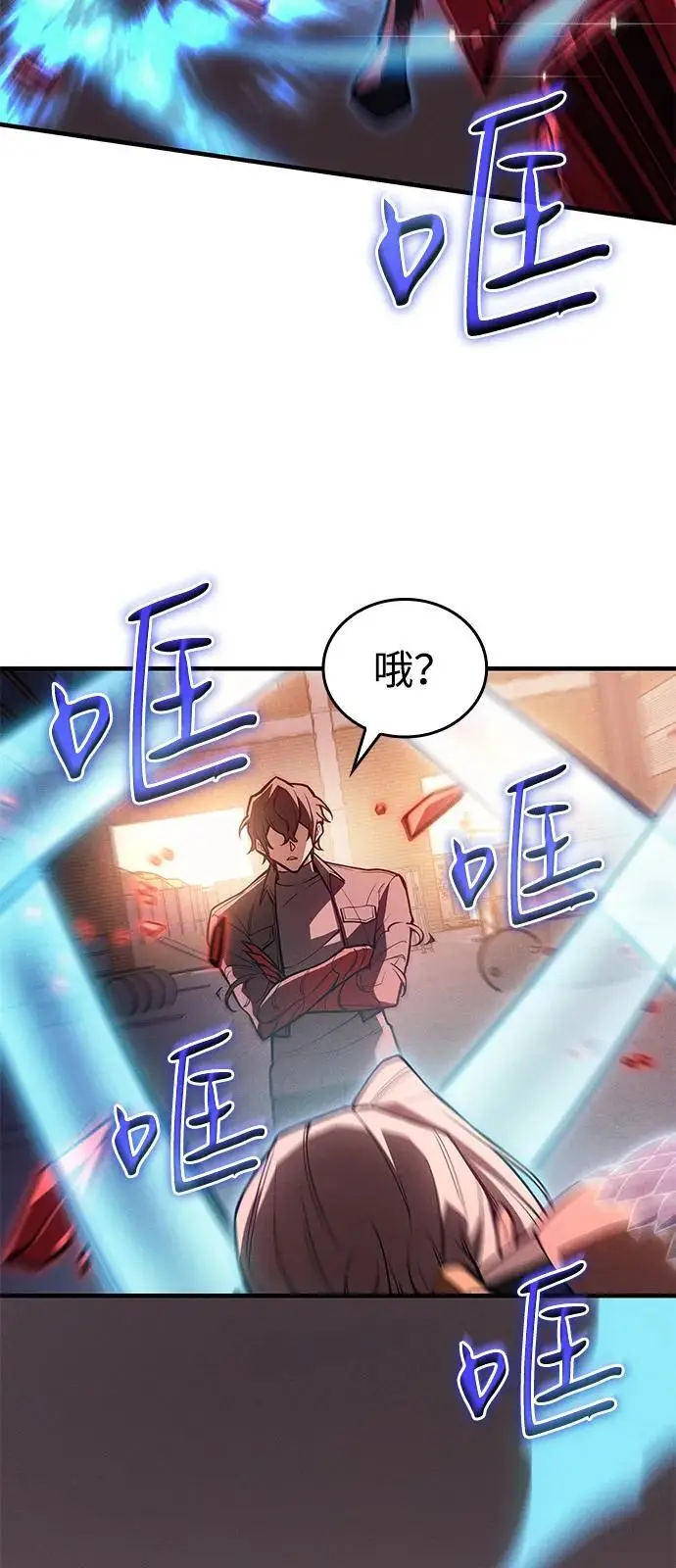 漫画《以王之力重生》第109话第43张图