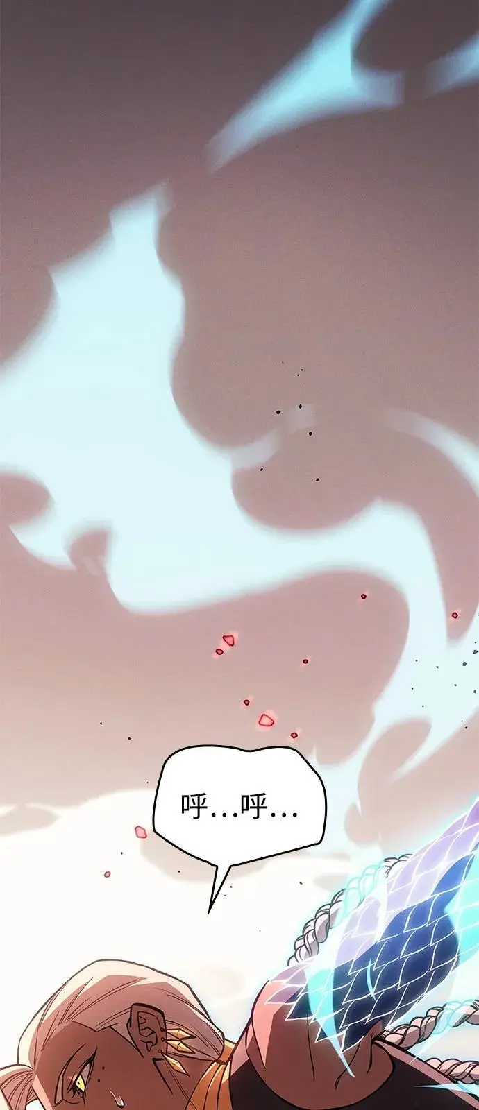 漫画《以王之力重生》第109话第44张图