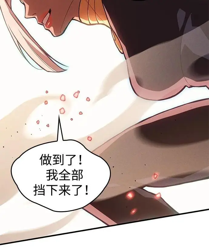 漫画《以王之力重生》第109话第45张图