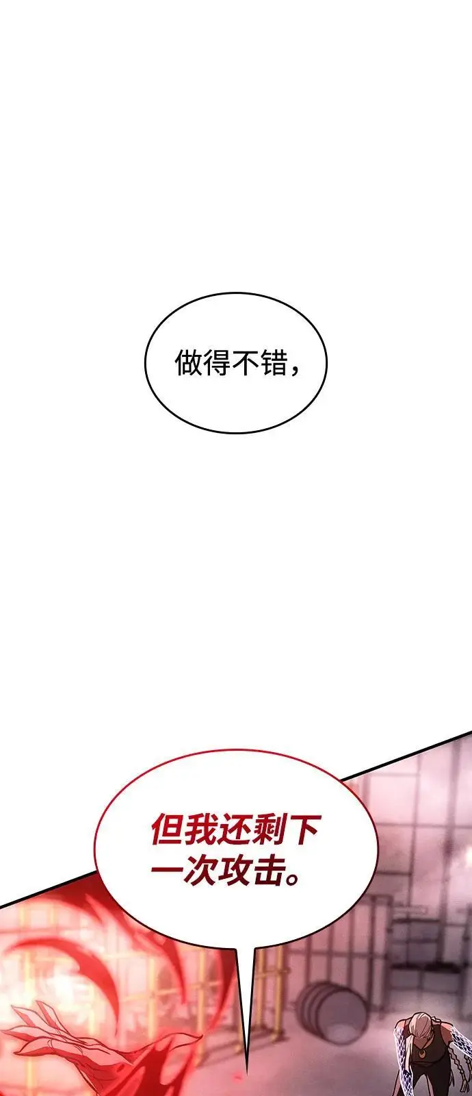 漫画《以王之力重生》第109话第46张图