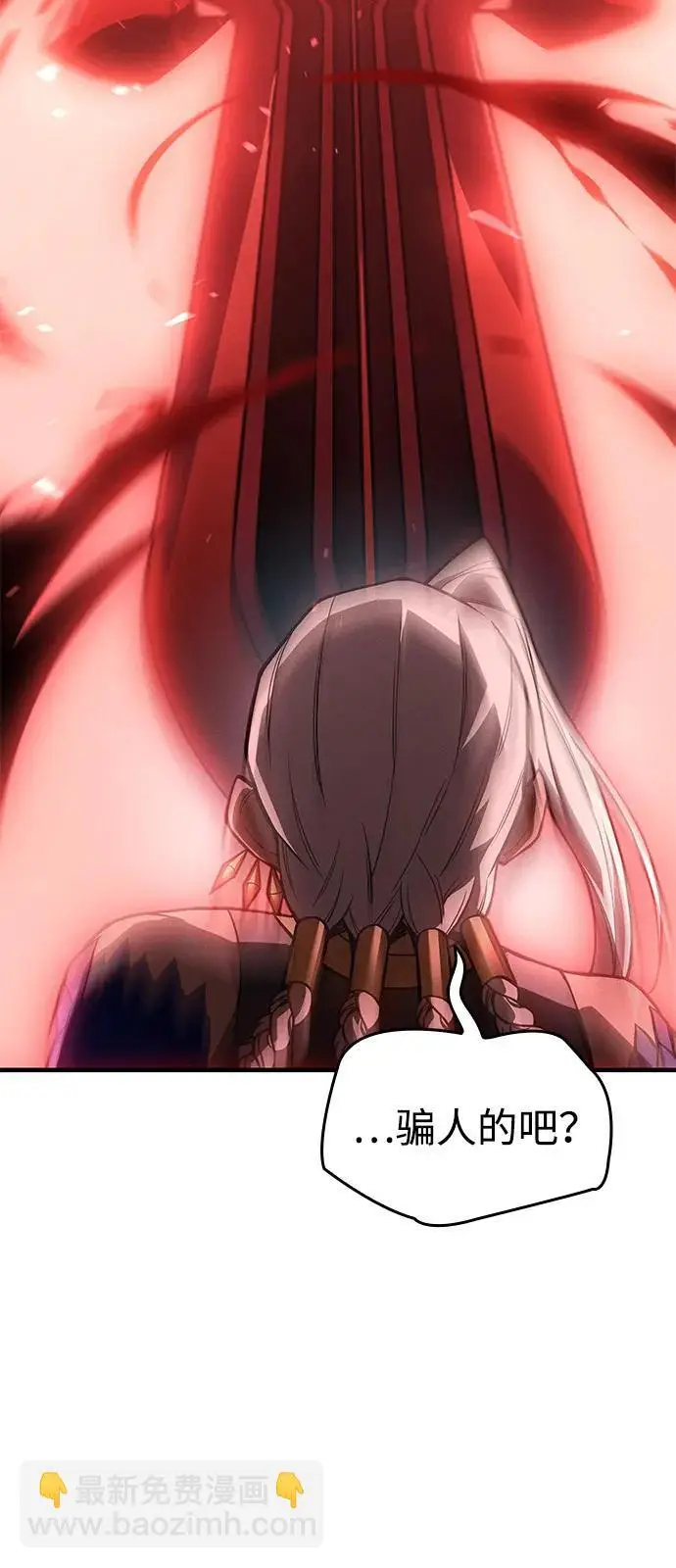 漫画《以王之力重生》第109话第48张图