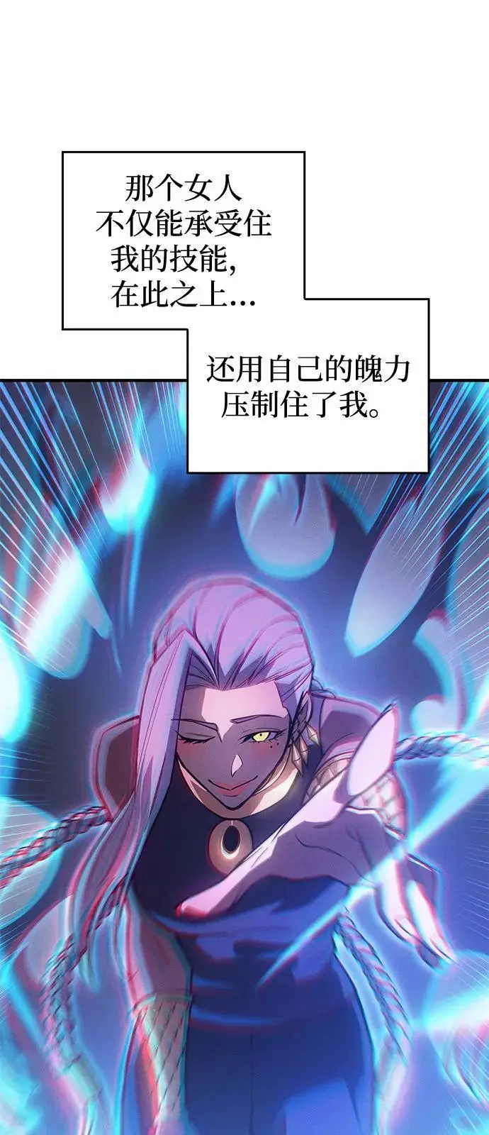 漫画《以王之力重生》第109话第5张图