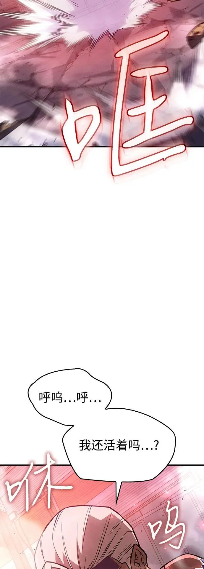 漫画《以王之力重生》第109话第51张图