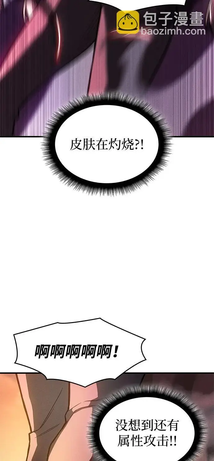 漫画《以王之力重生》第109话第55张图