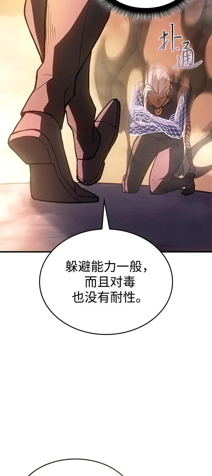 漫画《以王之力重生》第109话第56张图