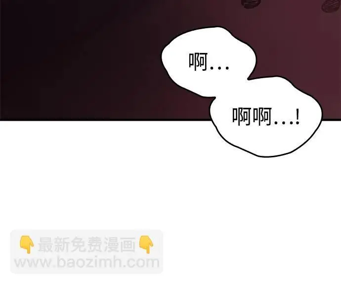 漫画《以王之力重生》第109话第62张图
