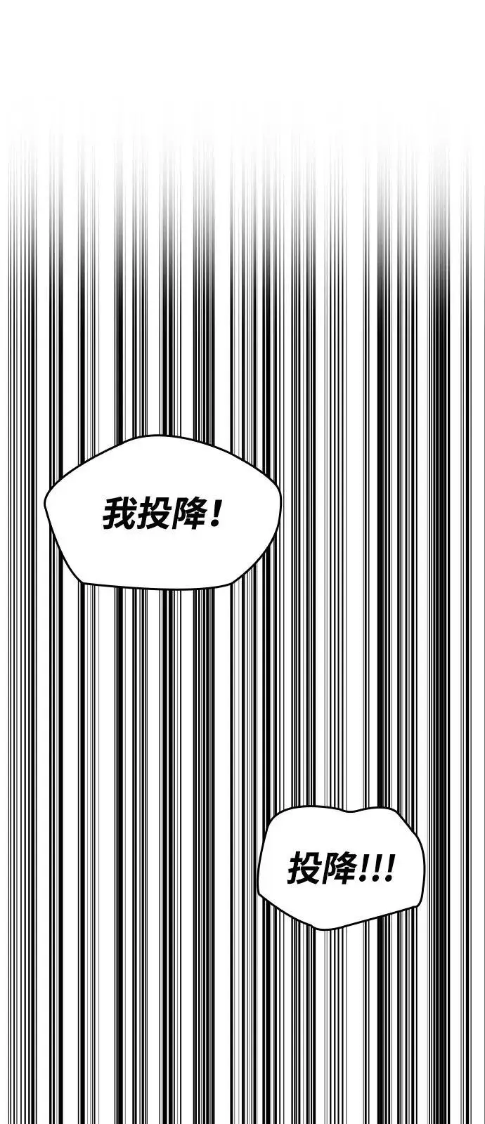 漫画《以王之力重生》第109话第63张图