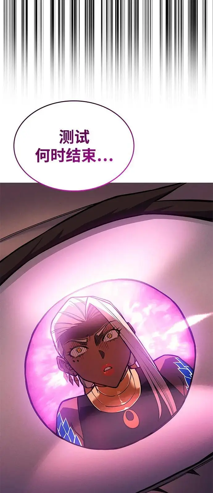 漫画《以王之力重生》第109话第64张图