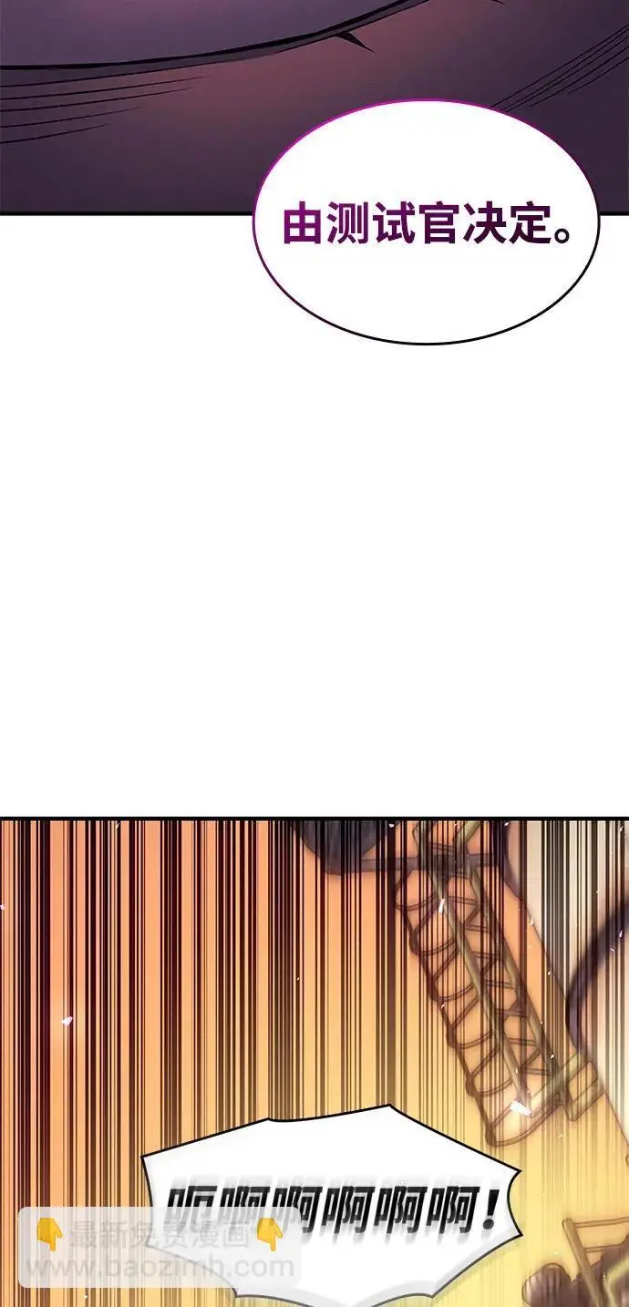 漫画《以王之力重生》第109话第65张图