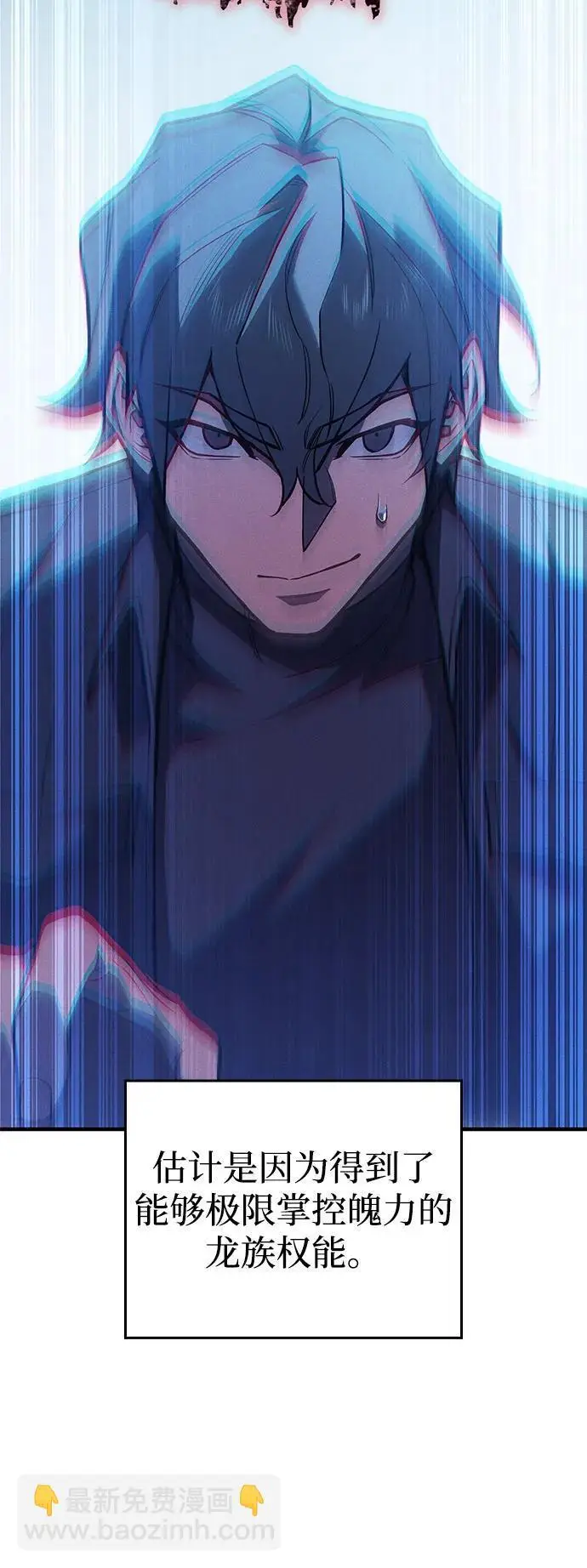 漫画《以王之力重生》第109话第7张图