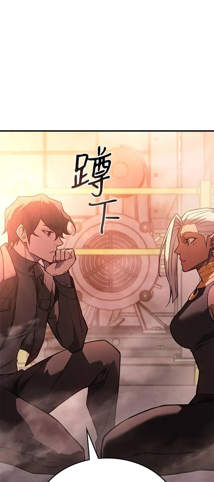 漫画《以王之力重生》第109话第71张图