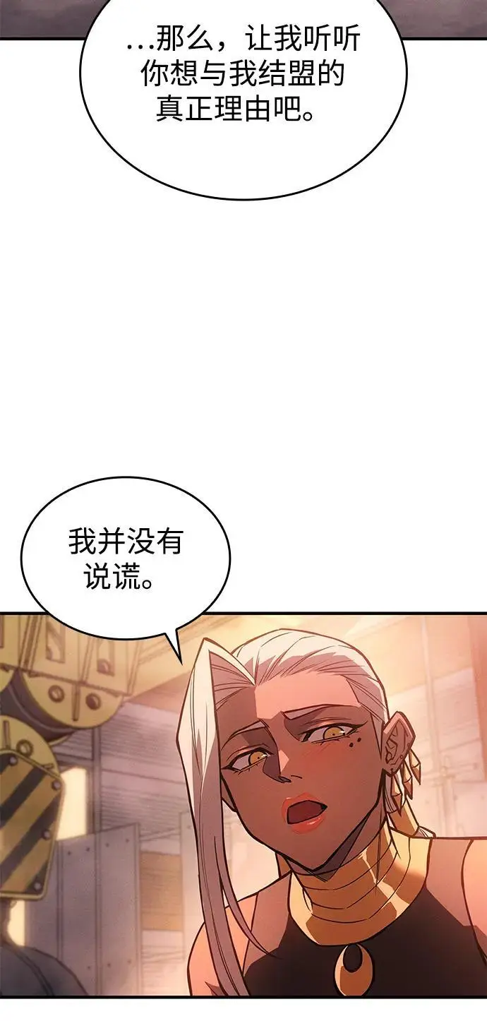 漫画《以王之力重生》第109话第72张图
