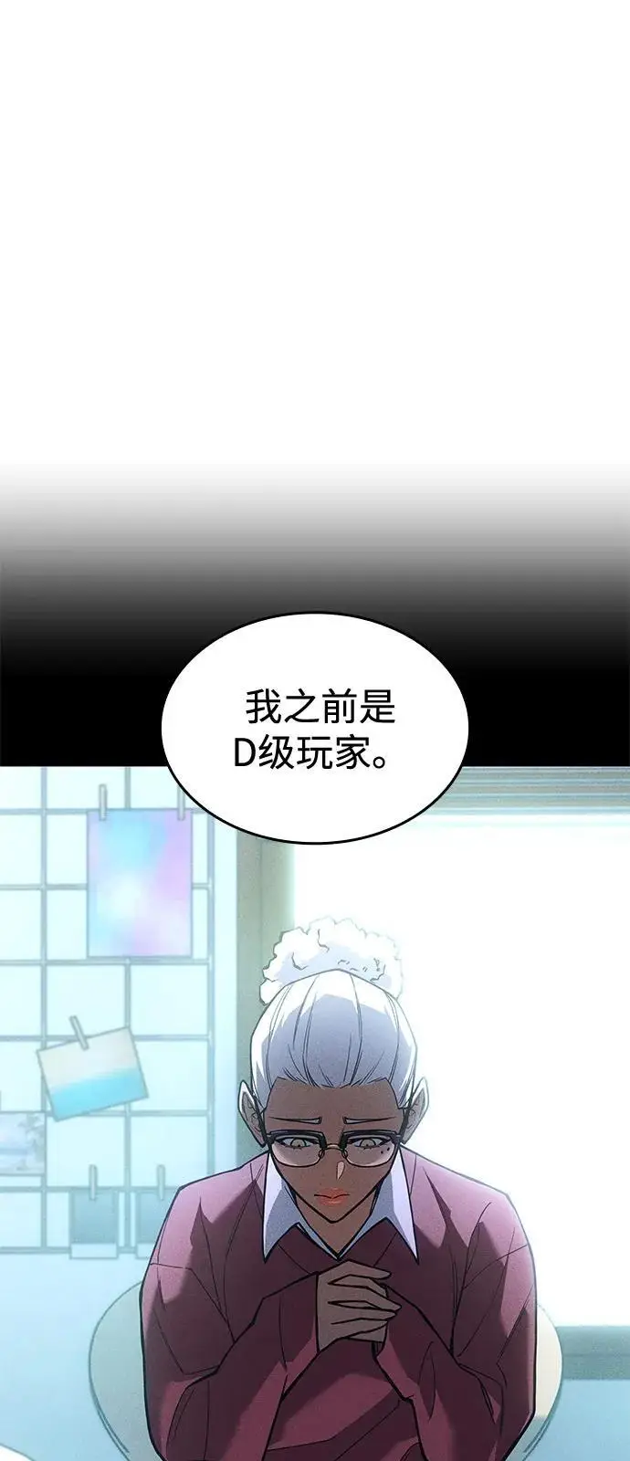 漫画《以王之力重生》第109话第73张图