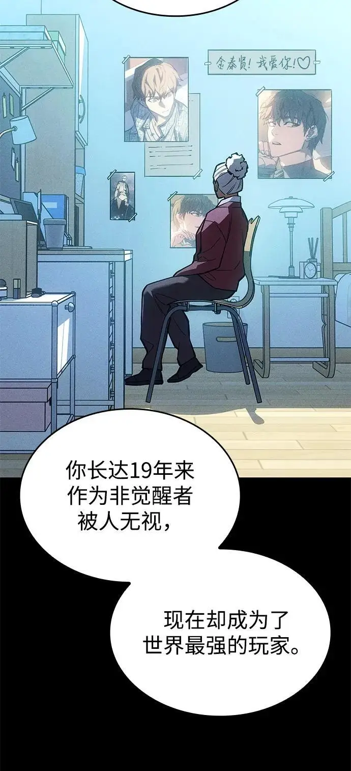 漫画《以王之力重生》第109话第75张图