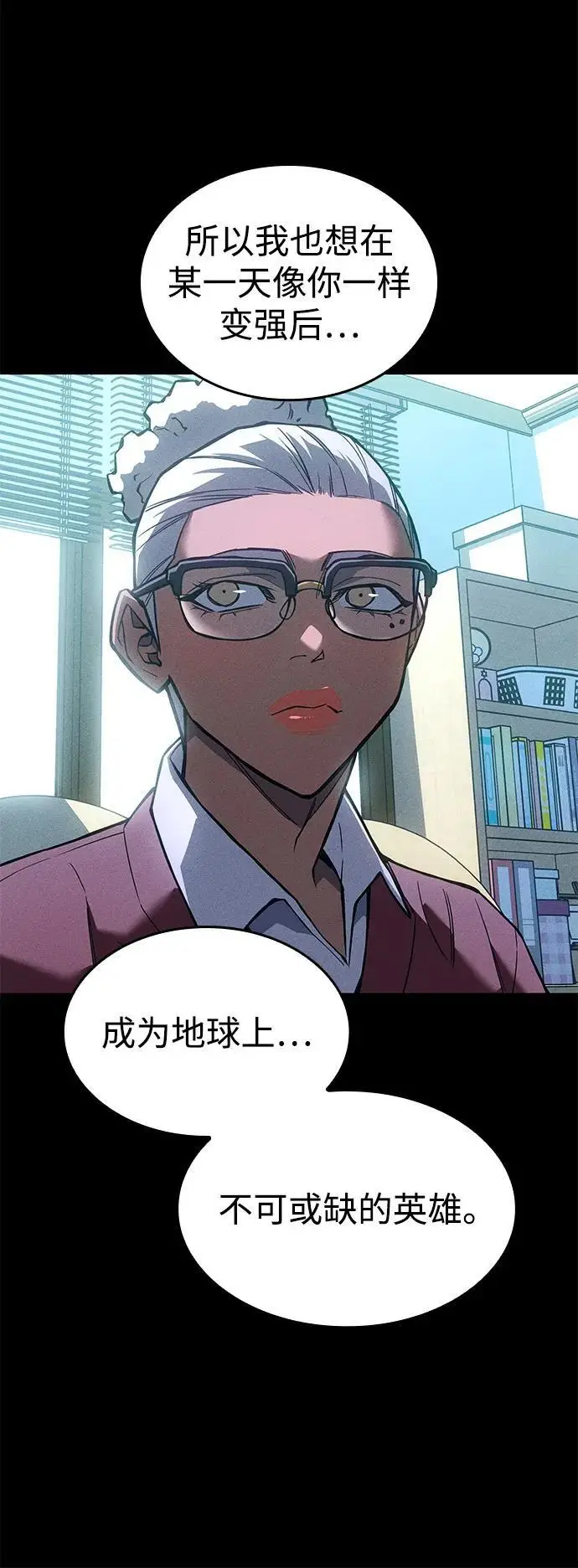 漫画《以王之力重生》第109话第76张图