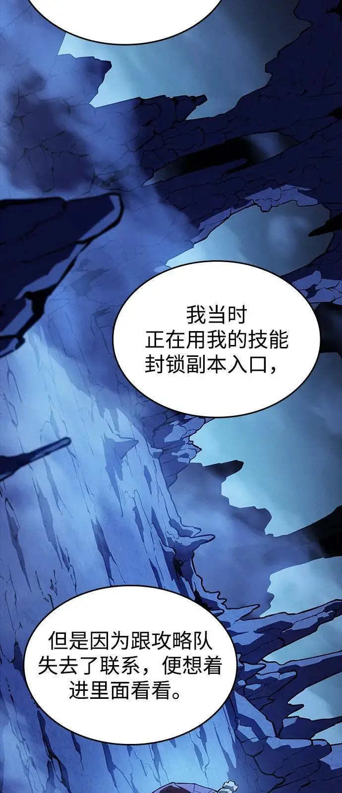 漫画《以王之力重生》第109话第78张图