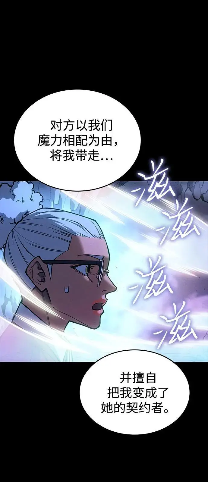 漫画《以王之力重生》第109话第81张图