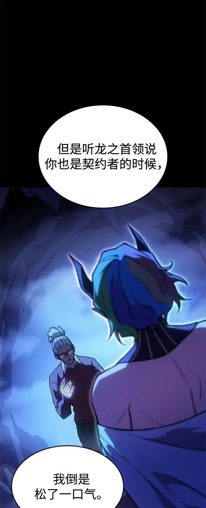 漫画《以王之力重生》第109话第84张图