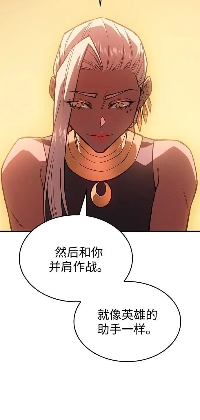 漫画《以王之力重生》第109话第86张图