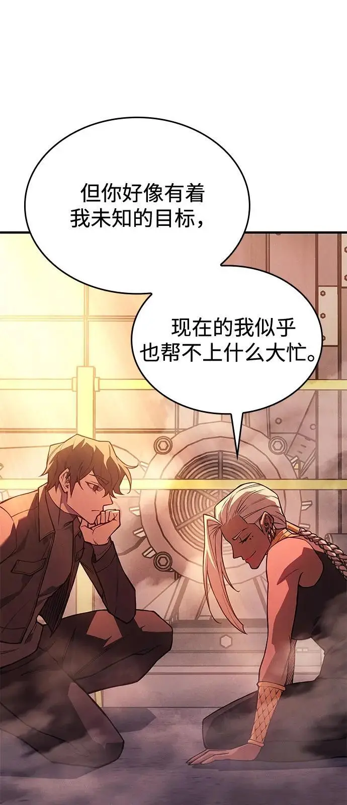 漫画《以王之力重生》第109话第87张图