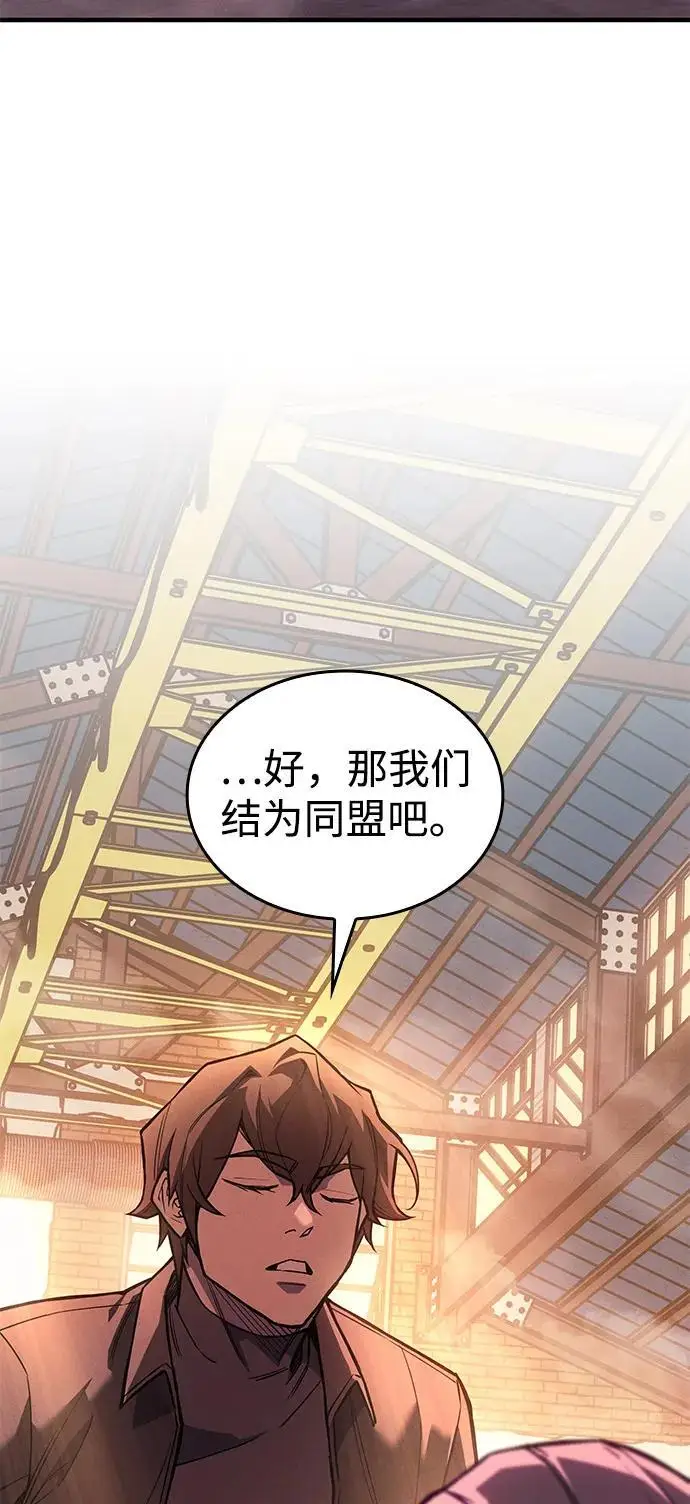 漫画《以王之力重生》第109话第88张图