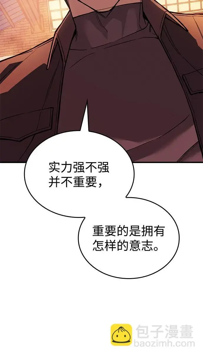 漫画《以王之力重生》第109话第90张图