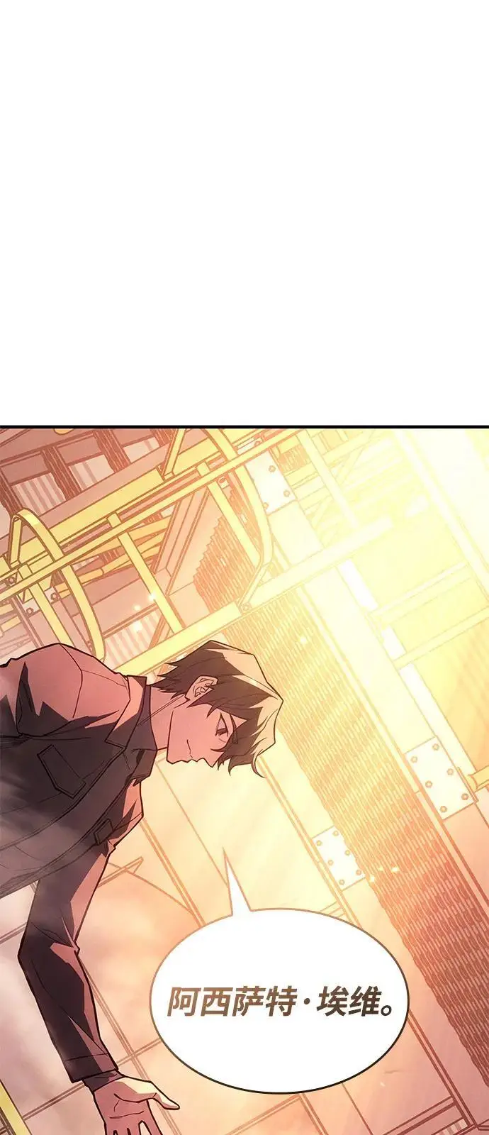 漫画《以王之力重生》第109话第92张图