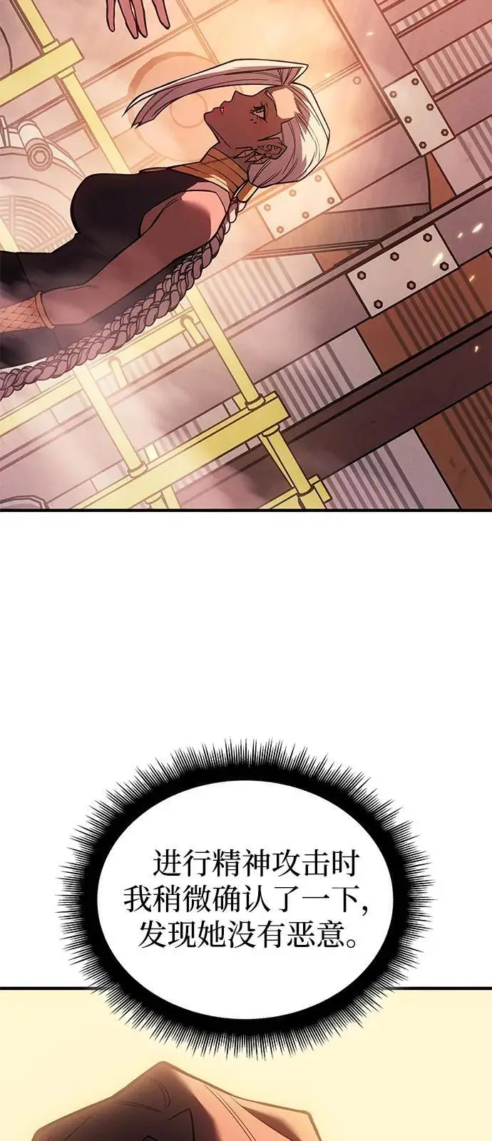 漫画《以王之力重生》第109话第93张图